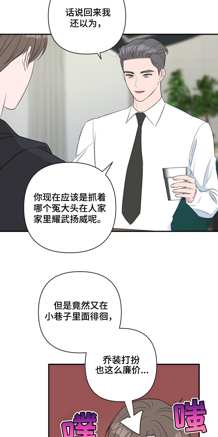 第78章：【第二季】绑架4