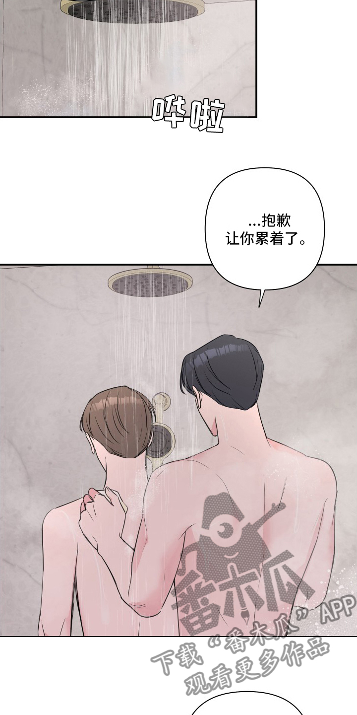 第52章：【第二季】伤口3