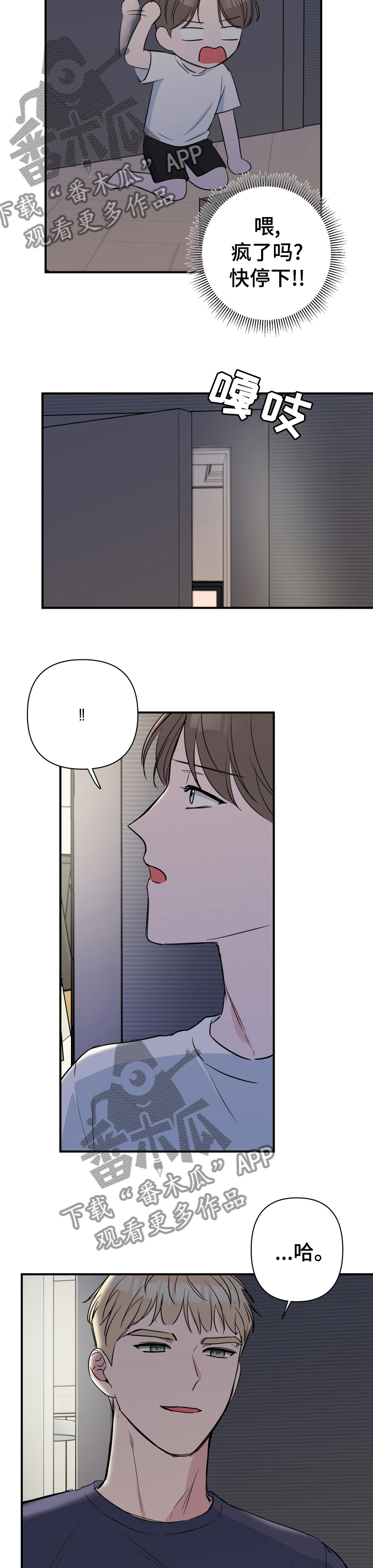 第41章：喝醉了2