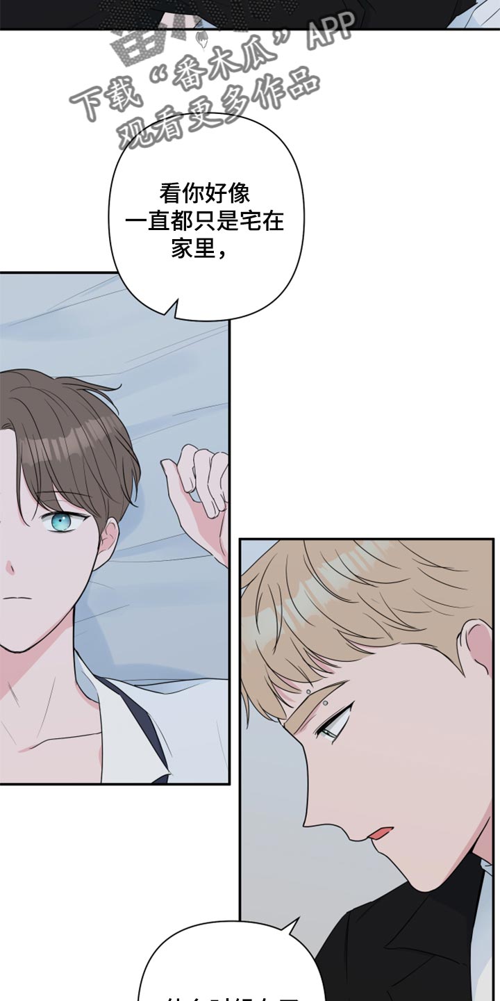 第64章：【第二季】角色扮演1