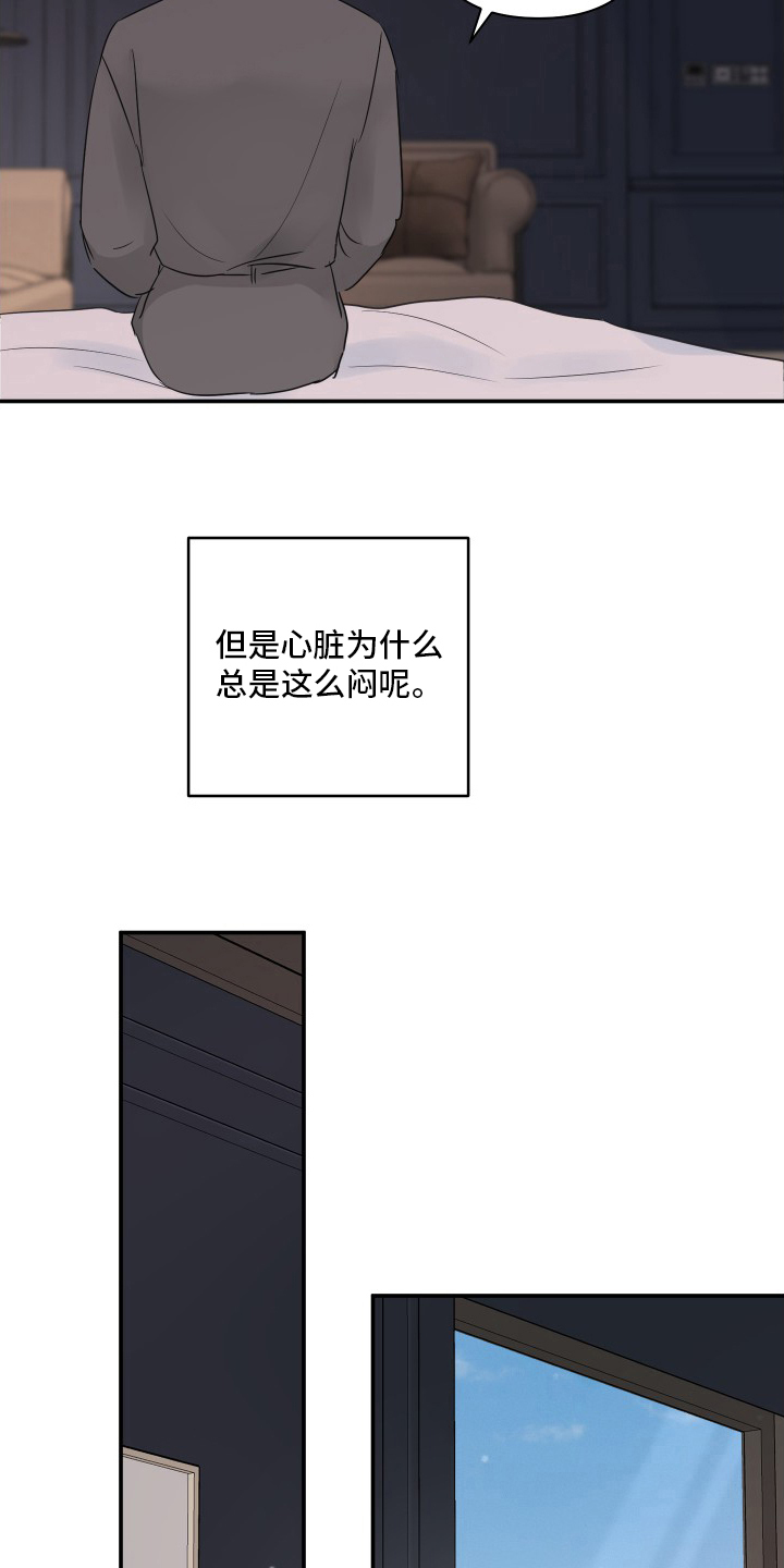 第53章：【第二季】号码2