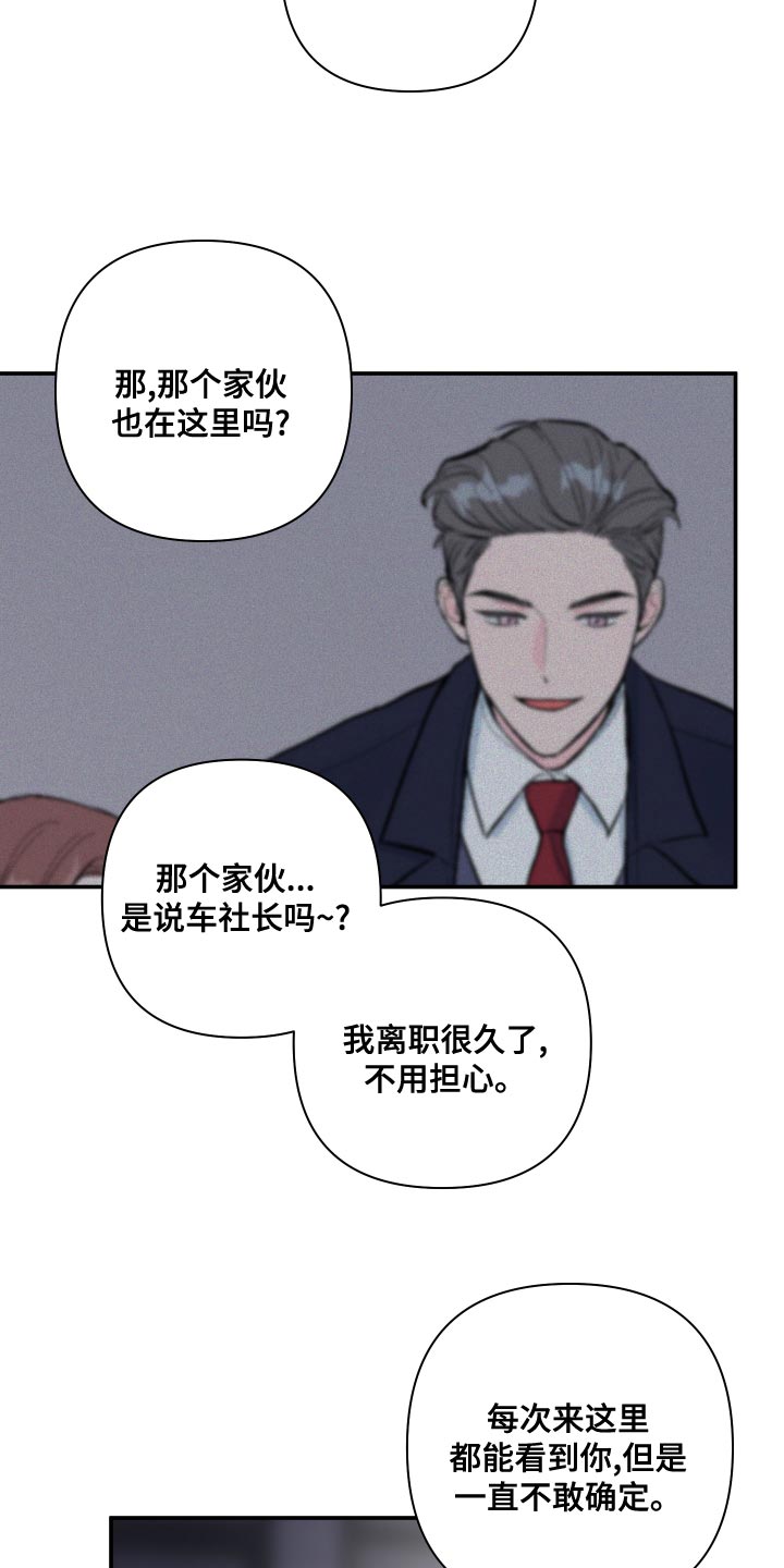 第92章：【第二季】只要有你就够了（完结）3