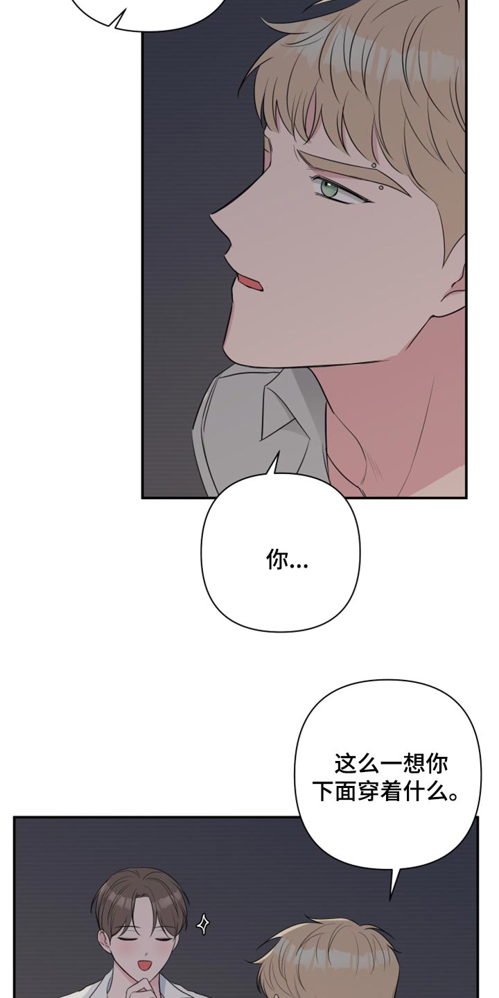 第66章：【第二季】乖乖听我的话1