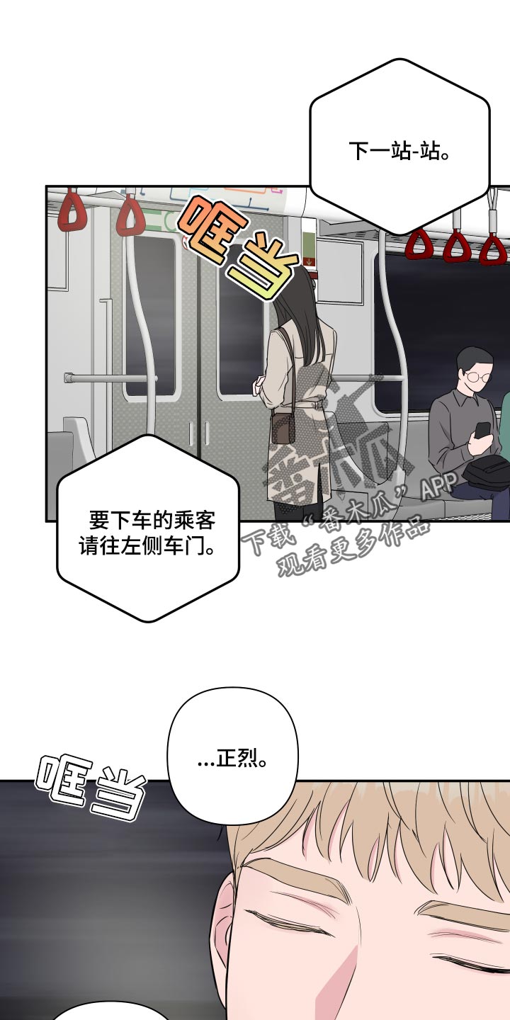 第62章：【第二季】不能惯着他0