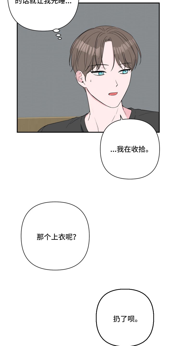 第68章：【第二季】不知不觉2