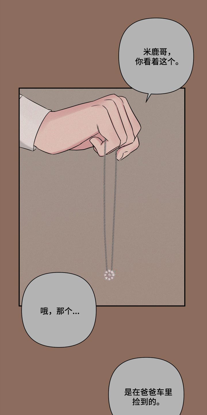 第74章：【第二季】最坏的选择0