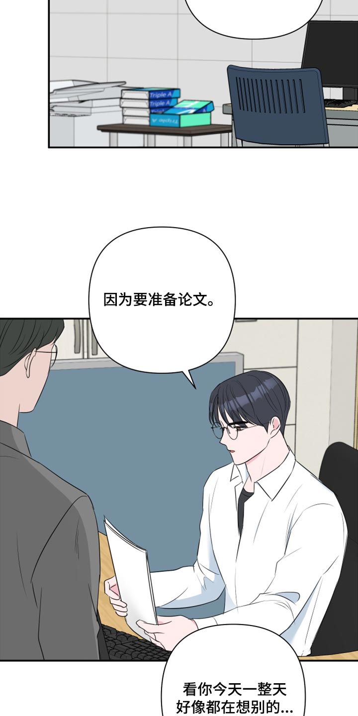 第79章：【第二季】失踪2