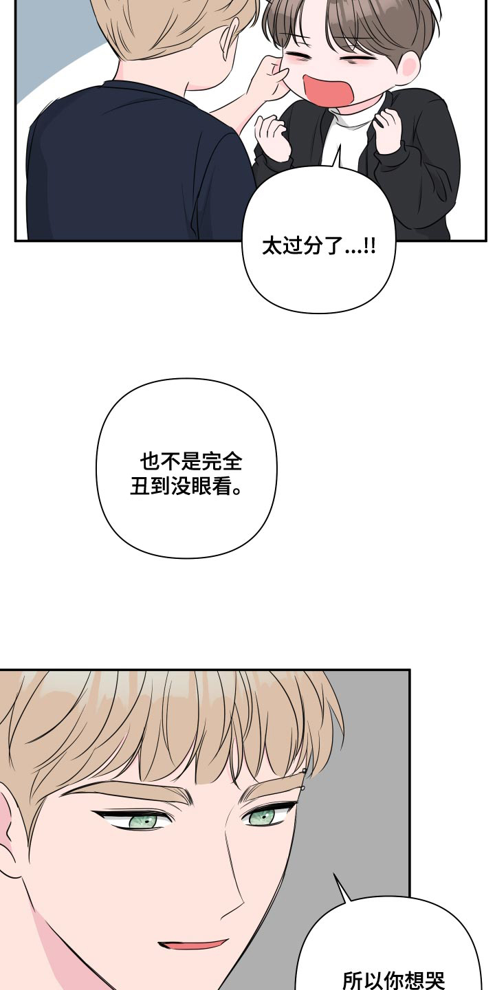 第90章：【第二季】尝试拥有一次2