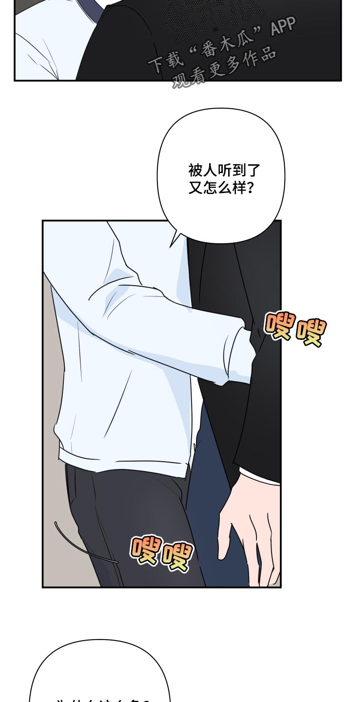 第63章：【第二季】这个是惊喜3