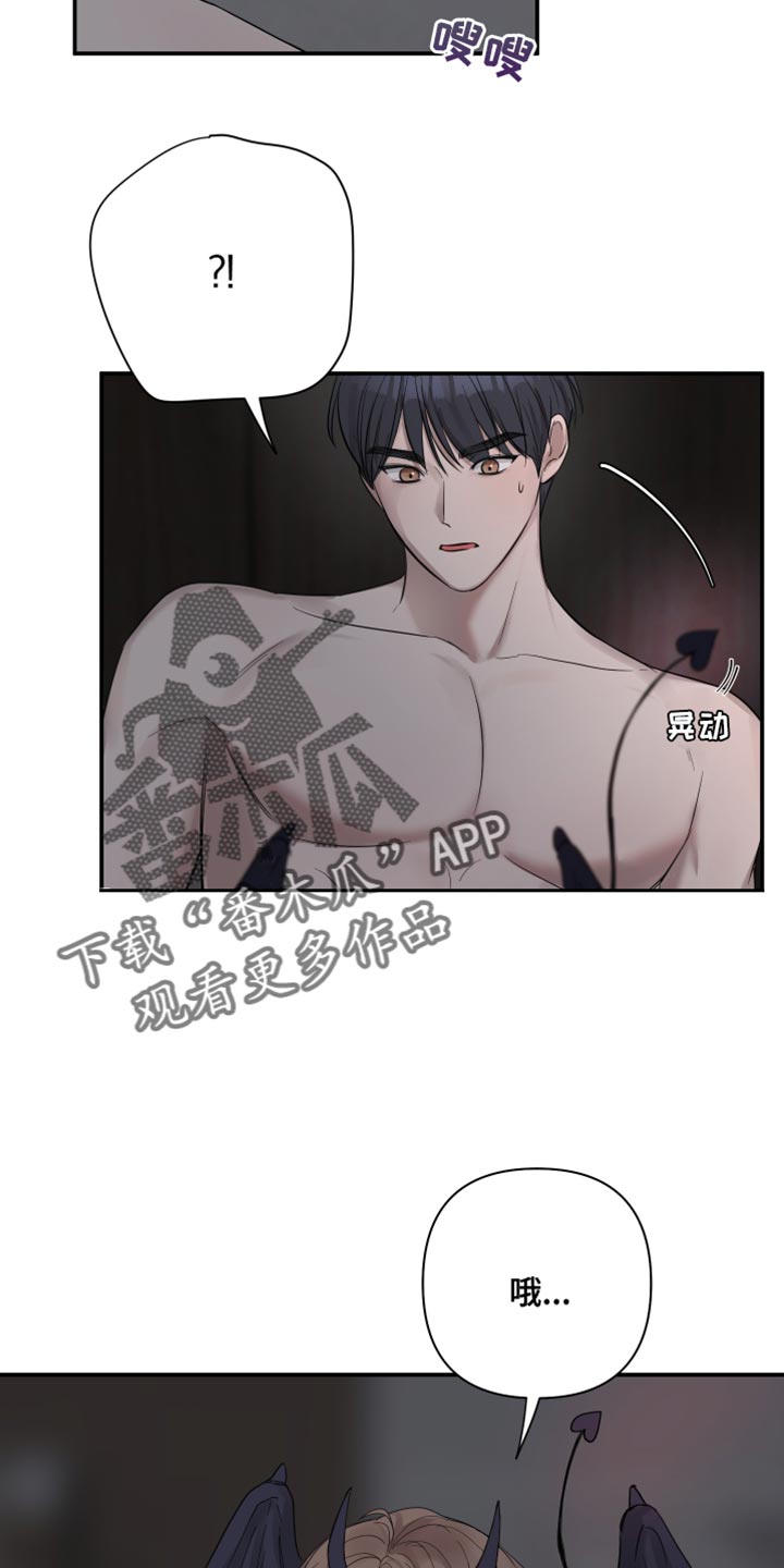 第93章：【番外】恶魔1