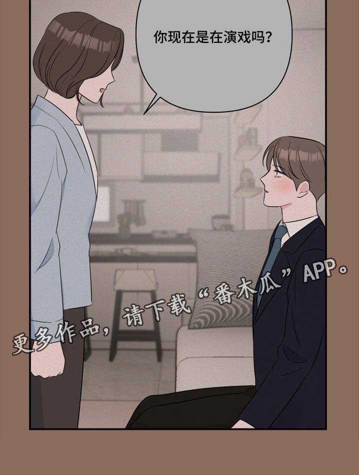 第74章：【第二季】最坏的选择0