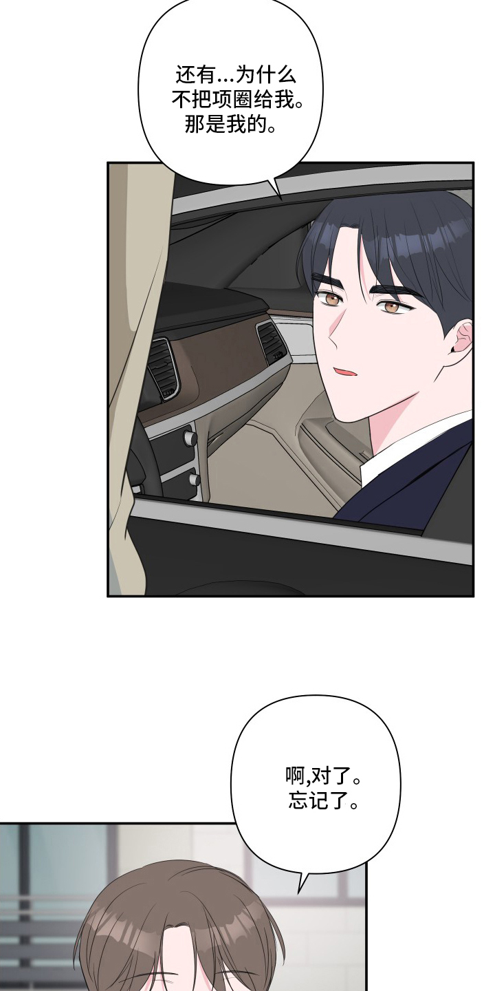 第54章：【第二季】恼火1