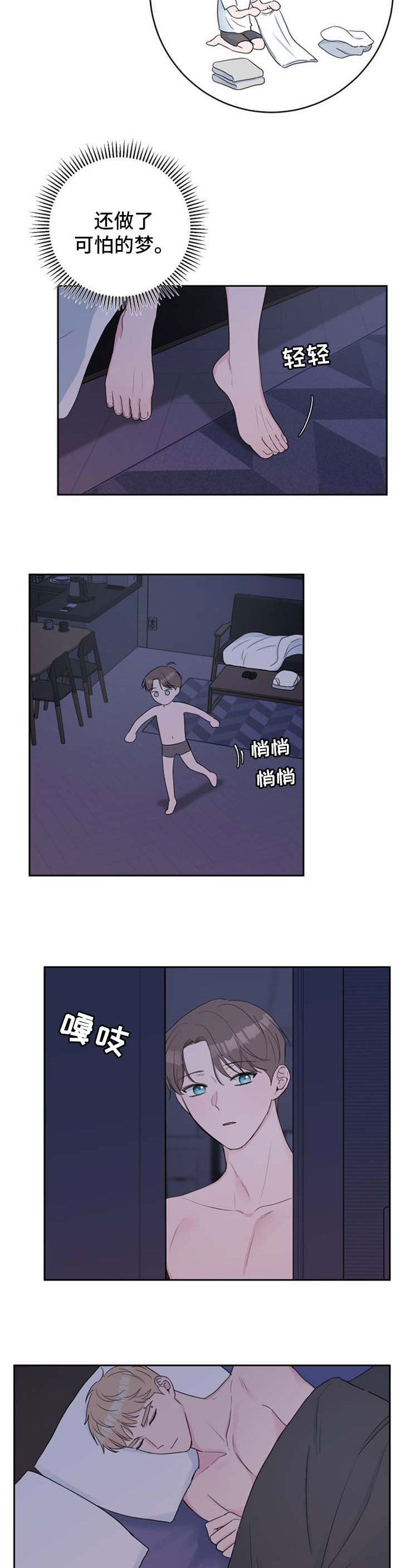 第31章：绝对不可能喜欢我1