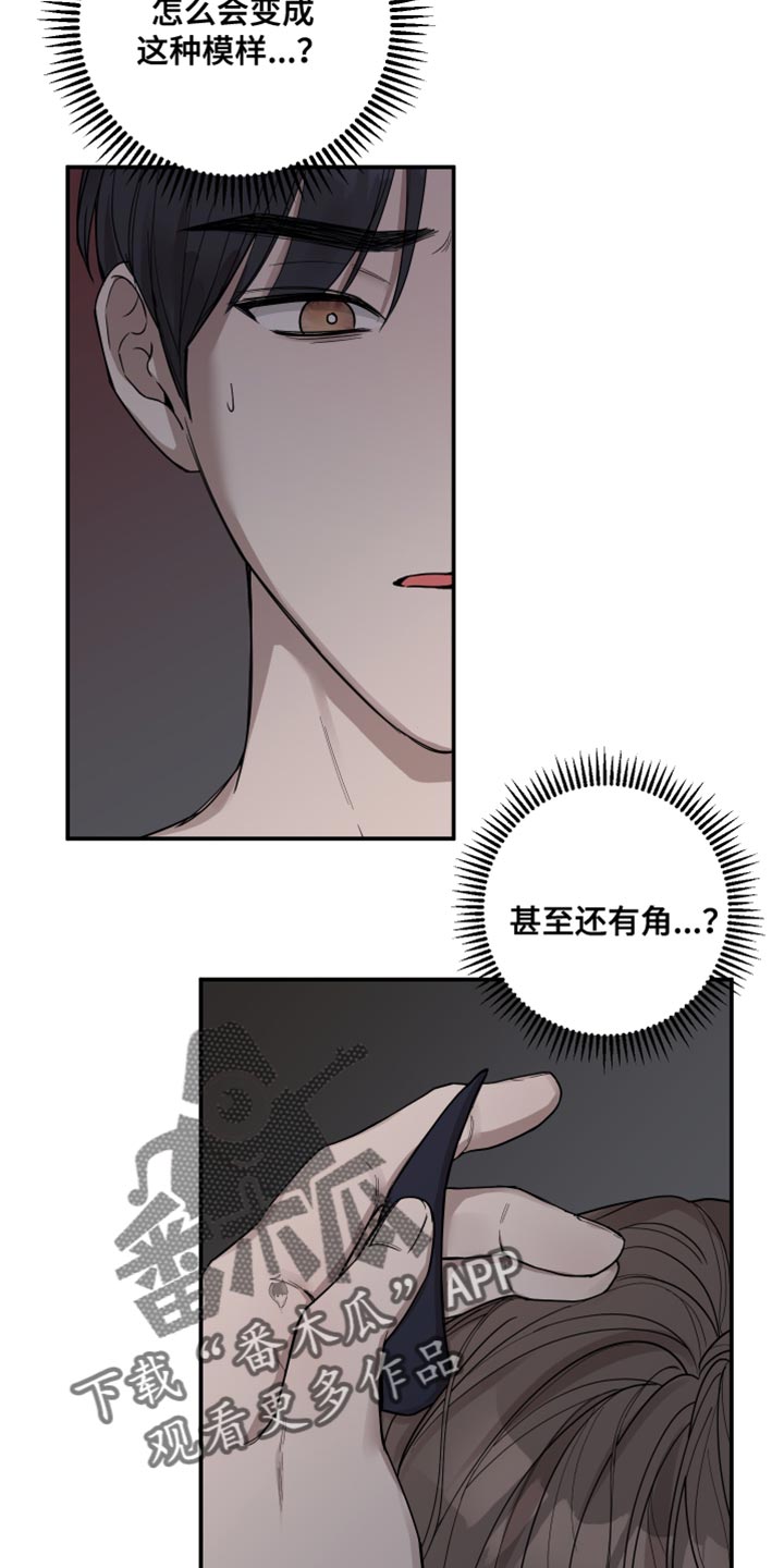 第93章：【番外】恶魔3