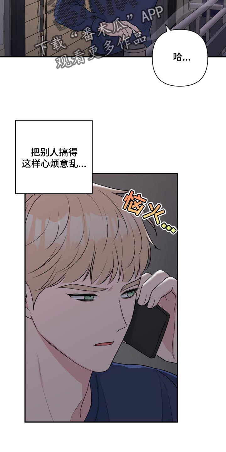 第76章：【第二季】内心舒畅1