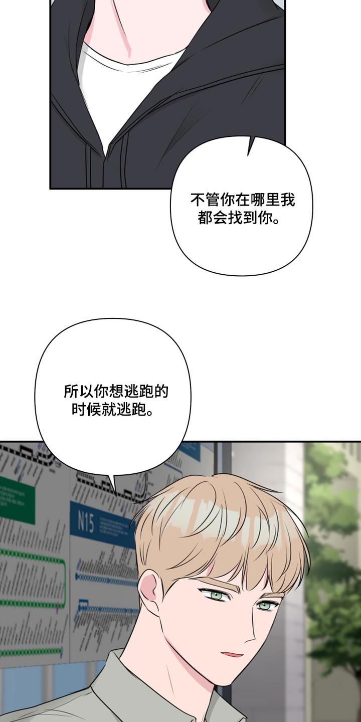 第82章：【第二季】人生的污点2