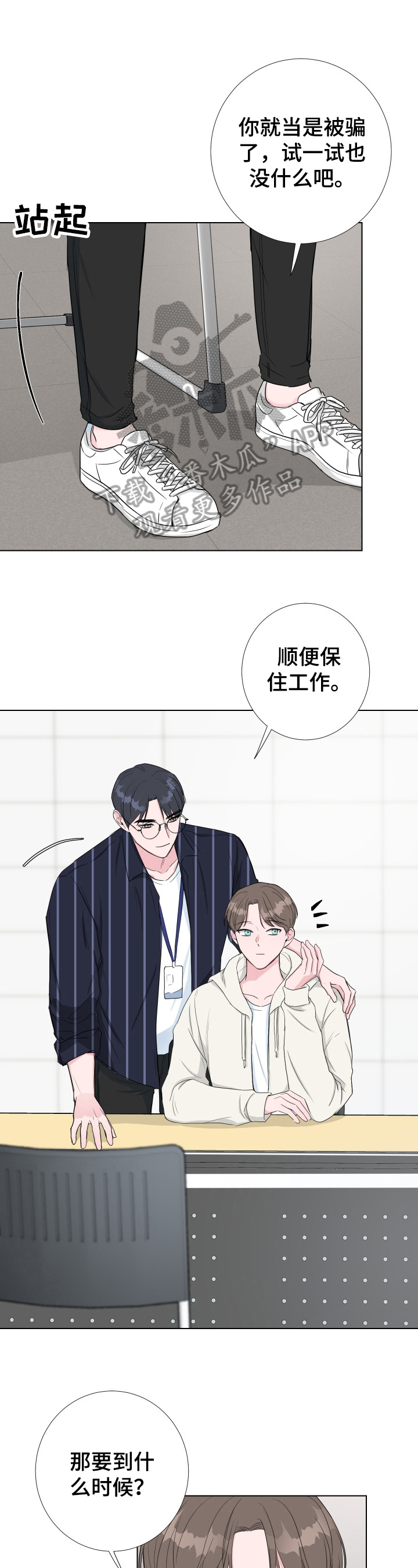 第20章：注意力不集中0