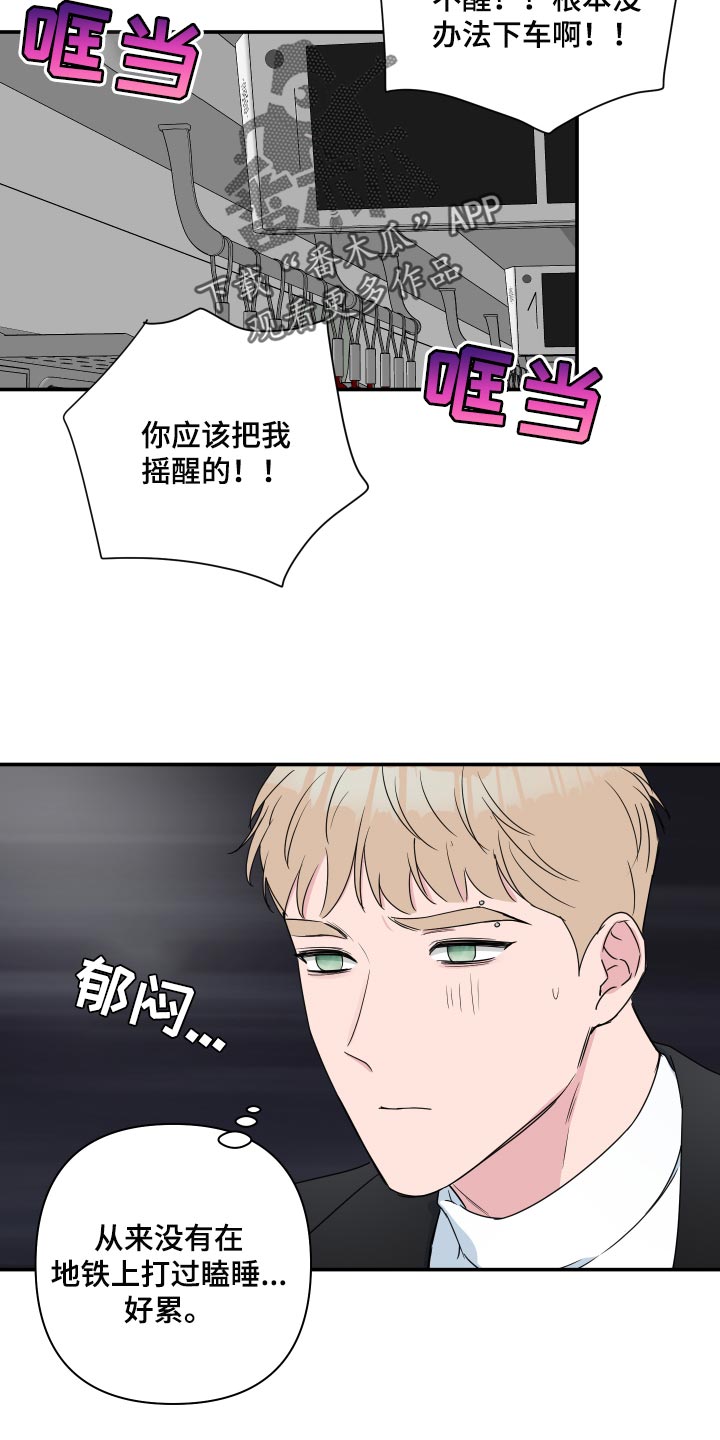 第62章：【第二季】不能惯着他4