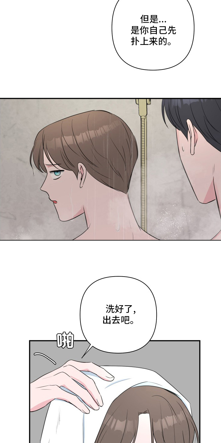 第52章：【第二季】伤口4