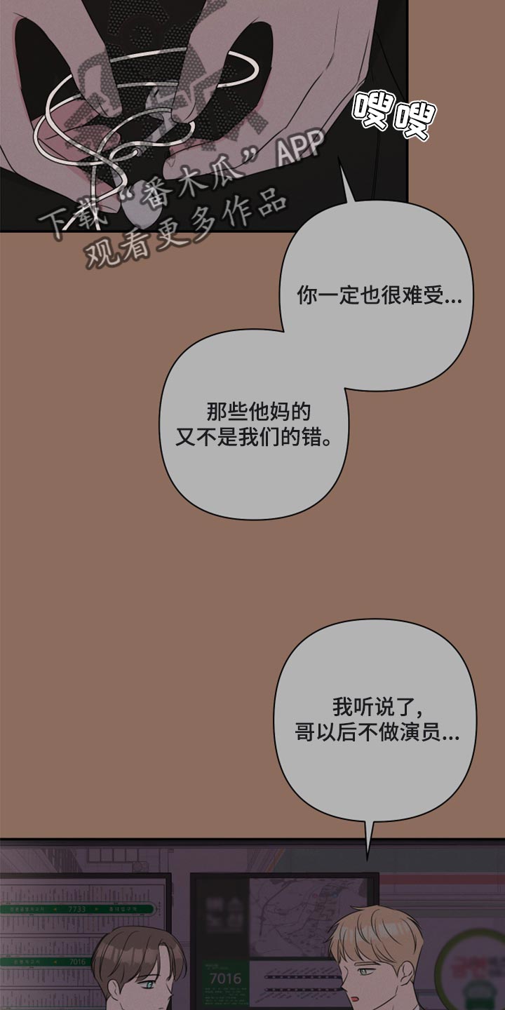 第81章：【第二季】绑人1
