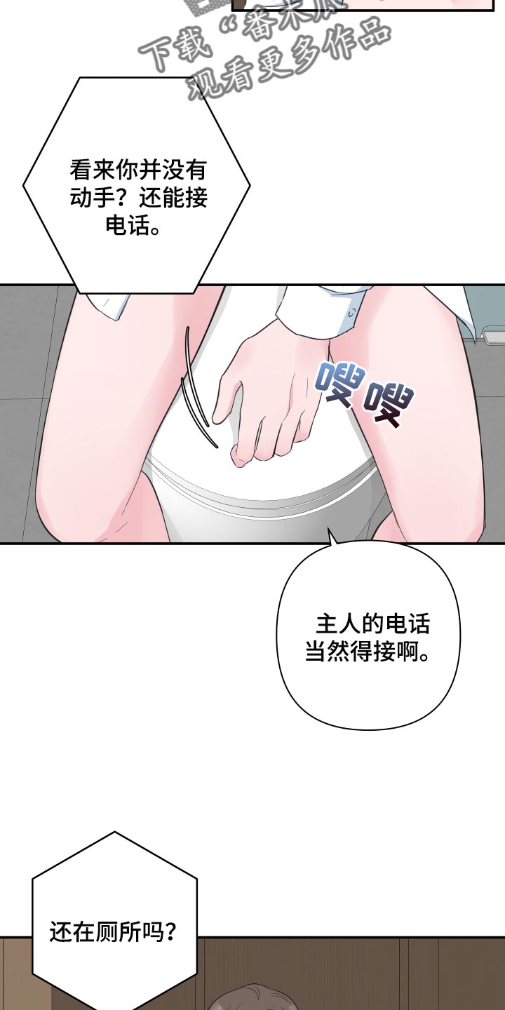 第60章：【第二季】想象我在你身边4