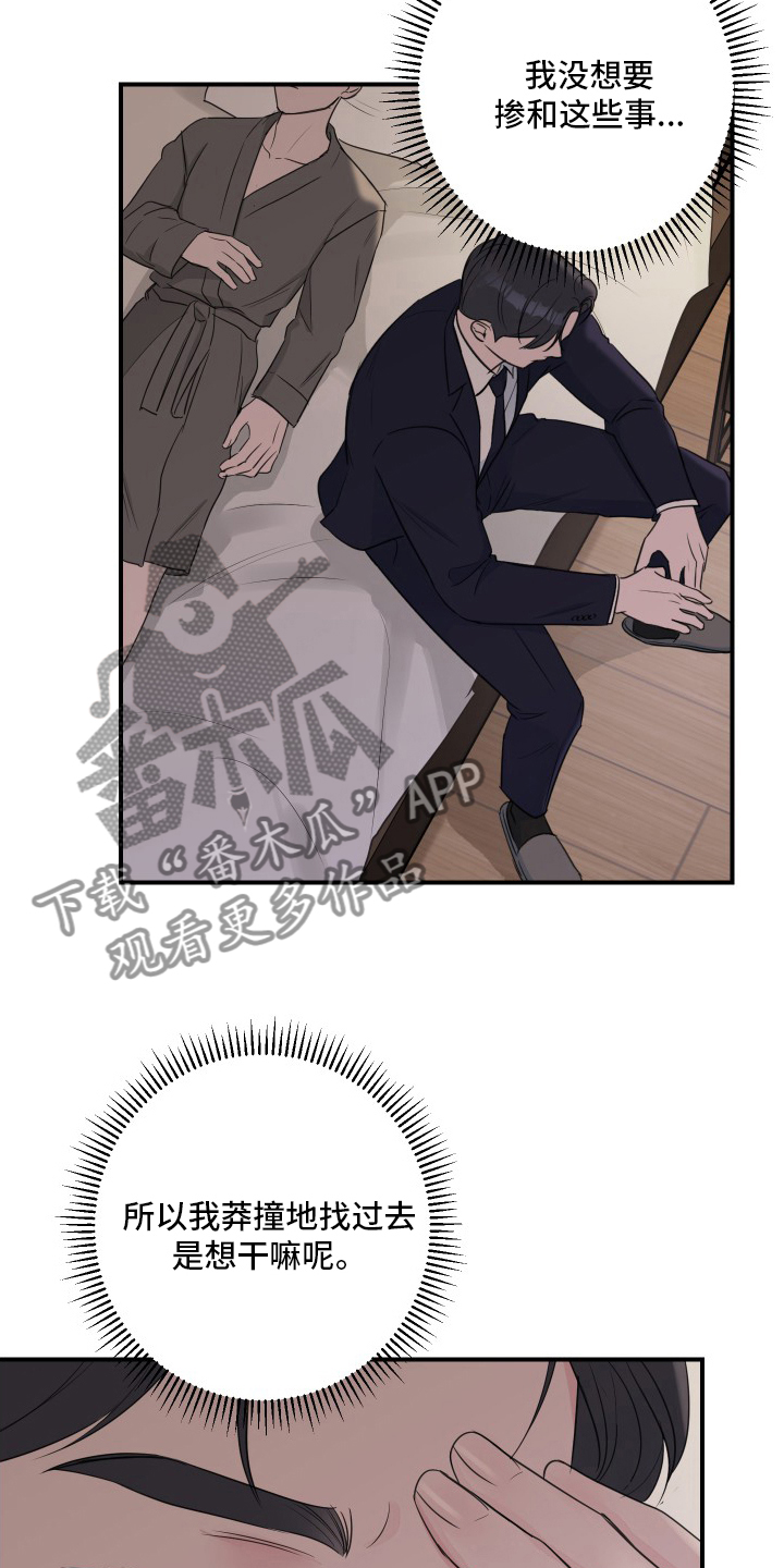 第50章：【第二季】不许走1