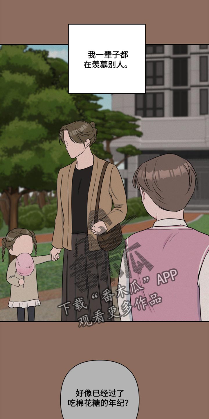 第70章：【第二季】不要告诉任何人0