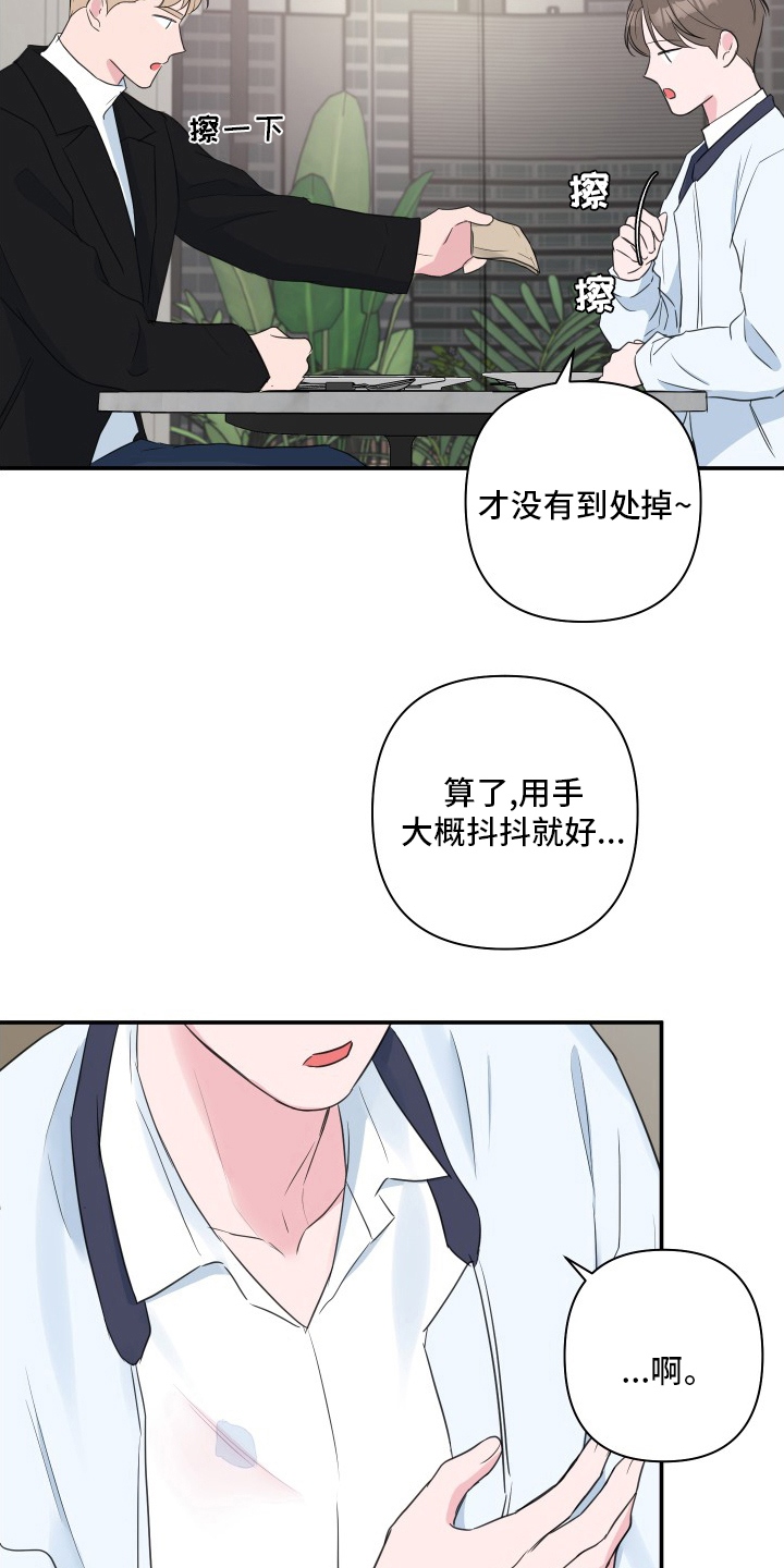 第59章：【第二季】疯了吧4