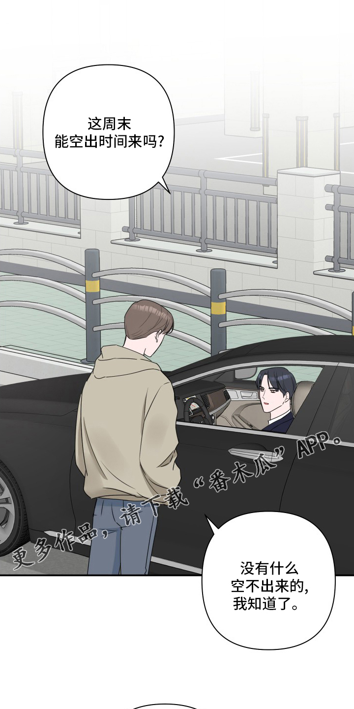 第54章：【第二季】恼火0