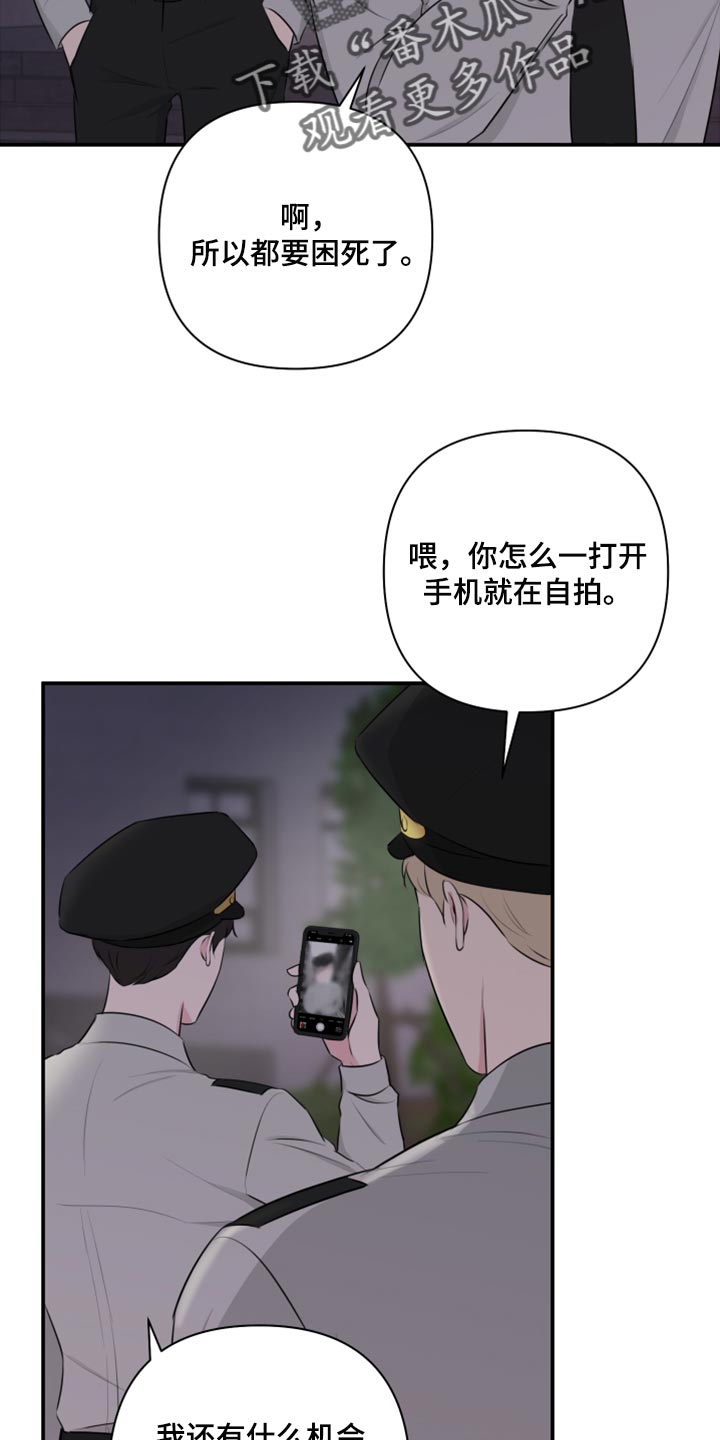 第72章：【第二季】我担心你嘛1