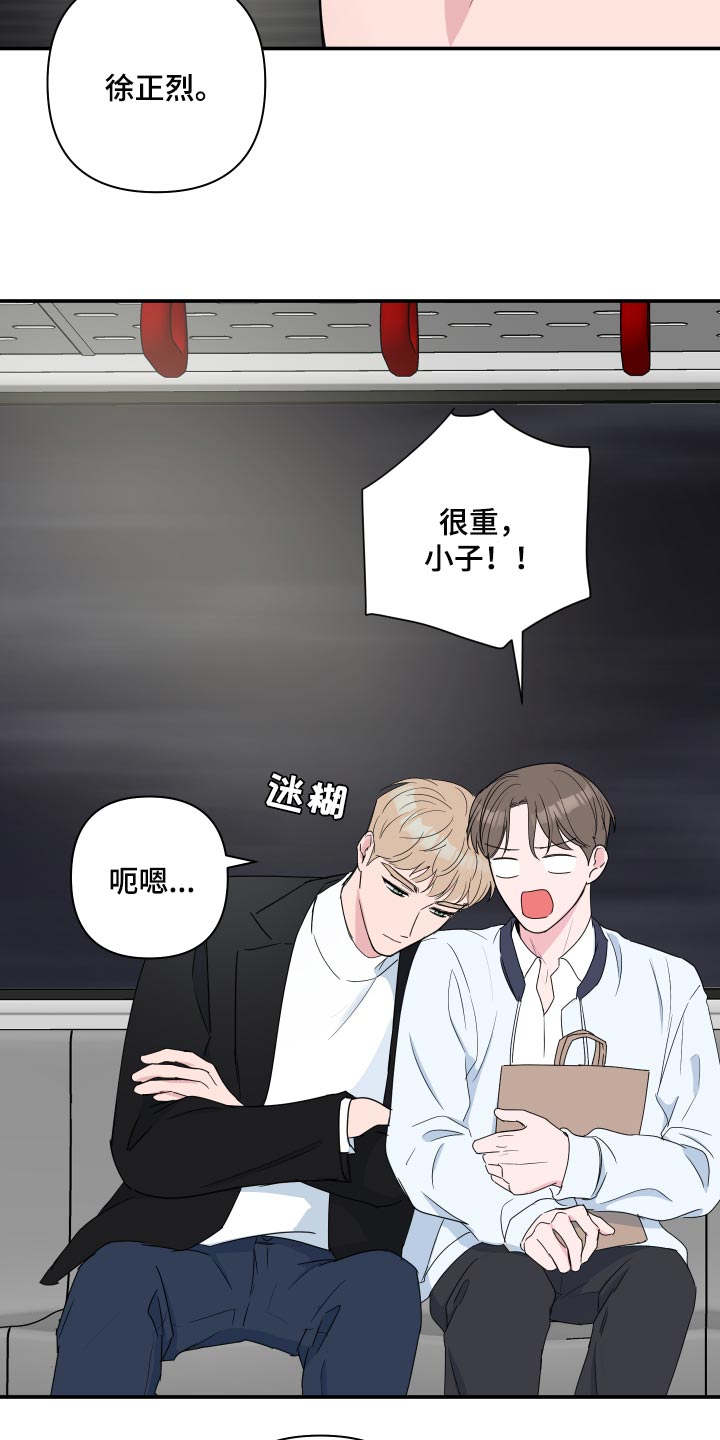 第62章：【第二季】不能惯着他1