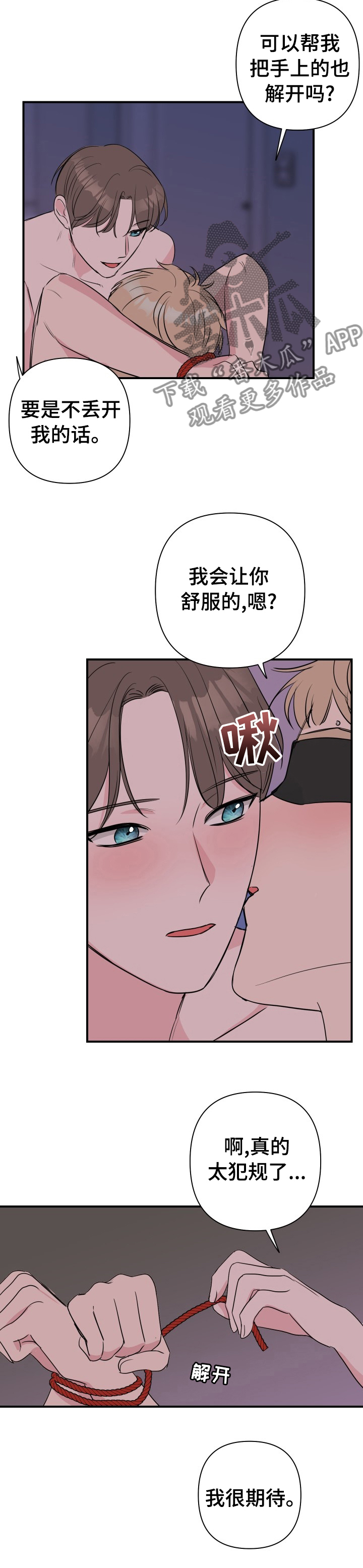 第43章：不是梦4