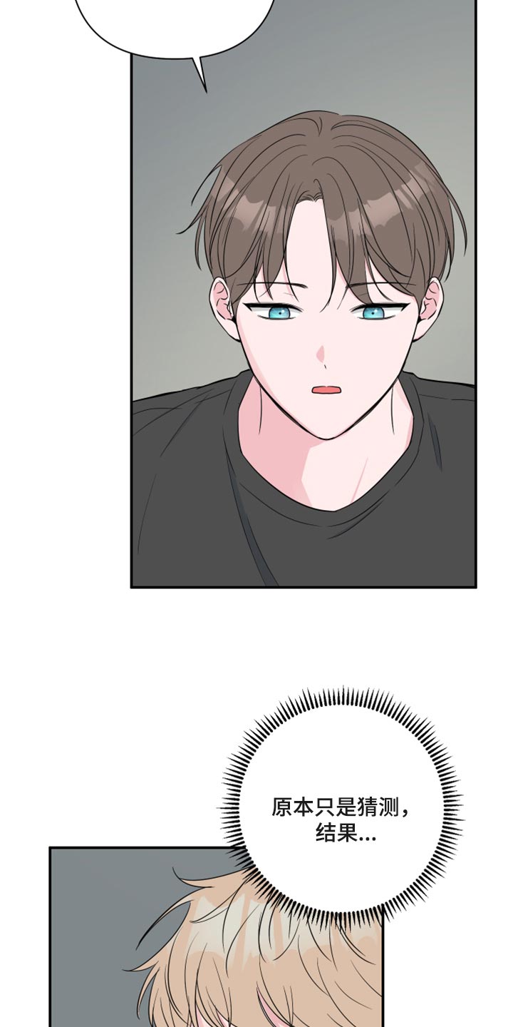 第68章：【第二季】不知不觉4