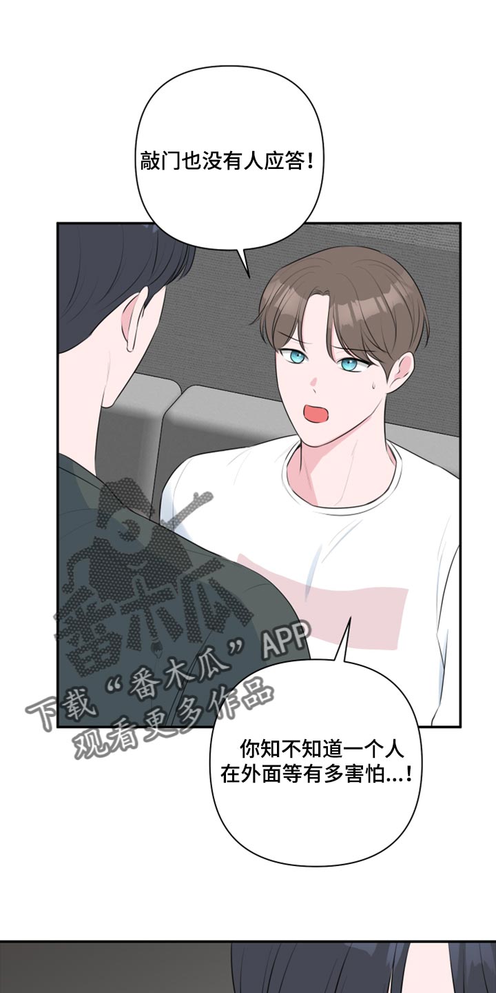 第73章：【第二季】自作自受0