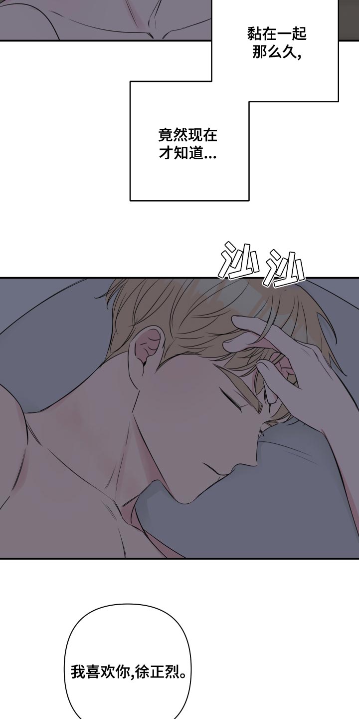 第91章：【第二季】开始慢慢向前走4