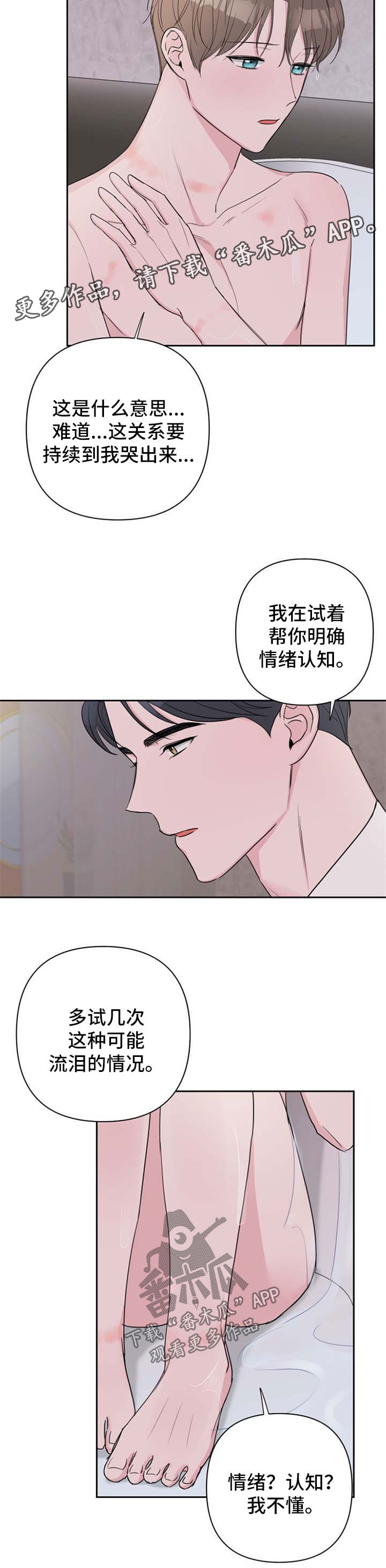 第34章：心理咨询4