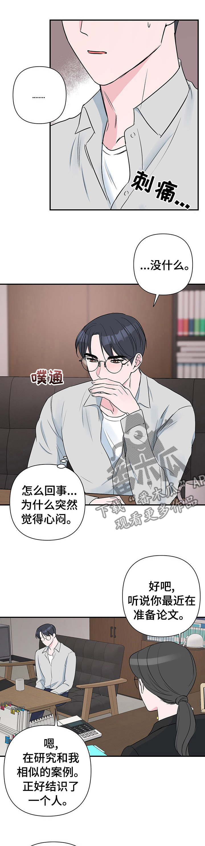 第45章：视若无睹3