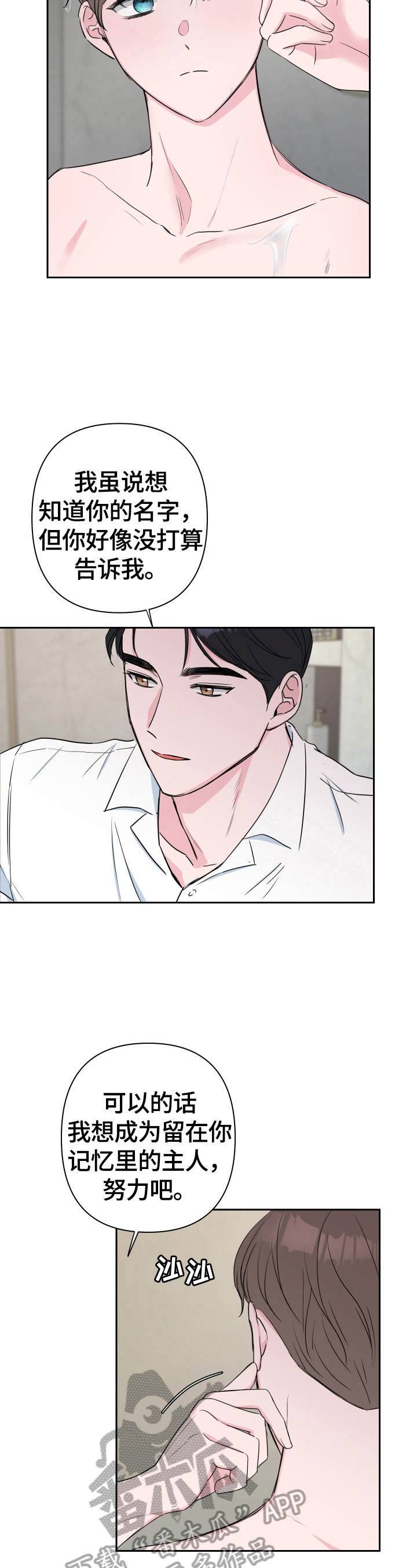 第35章：清醒点4