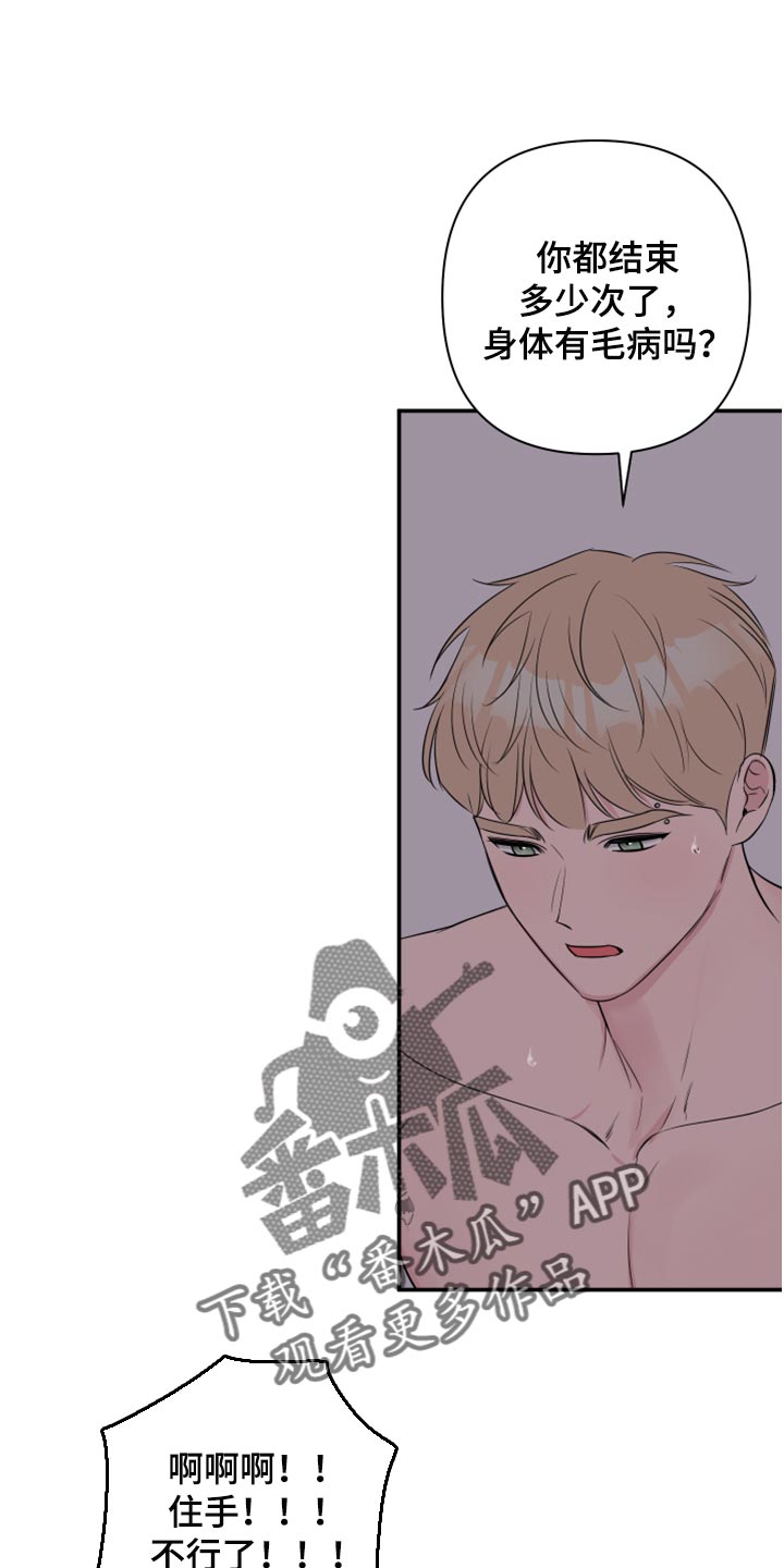 第85章：【第二季】想拥有0