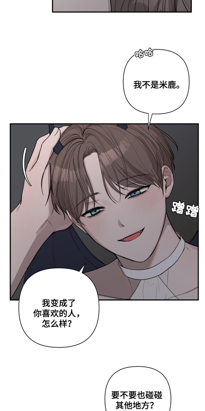 第93章：【番外】恶魔4