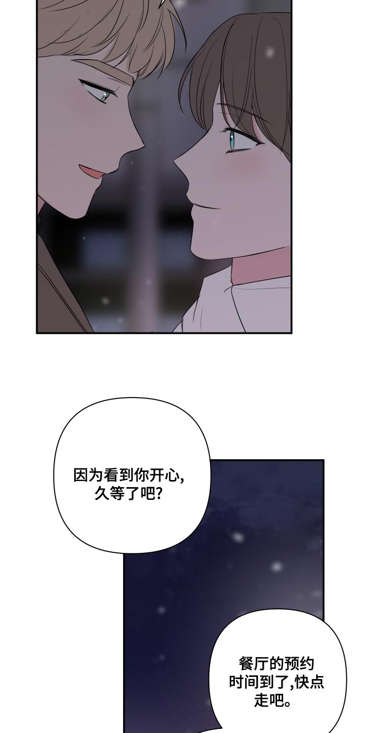 第92章：【第二季】只要有你就够了（完结）0