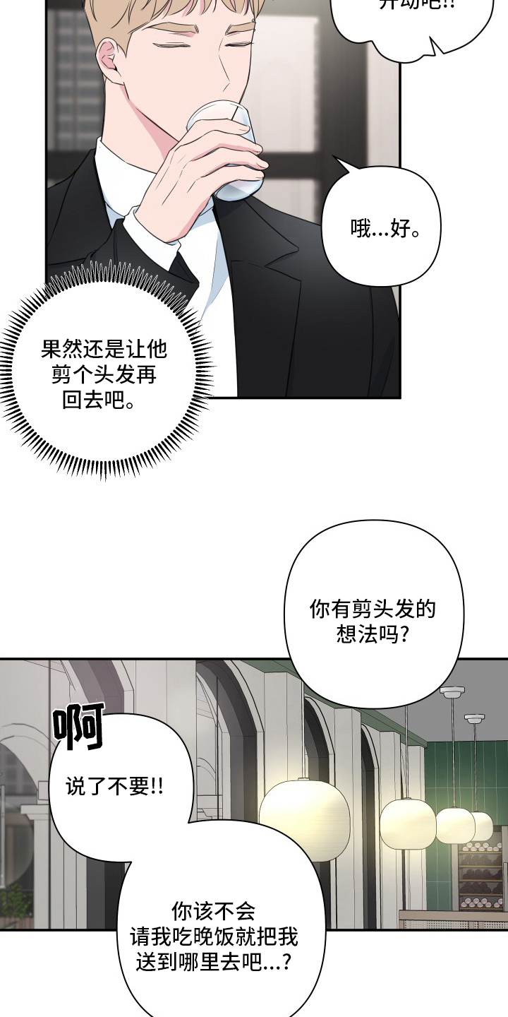 第59章：【第二季】疯了吧2