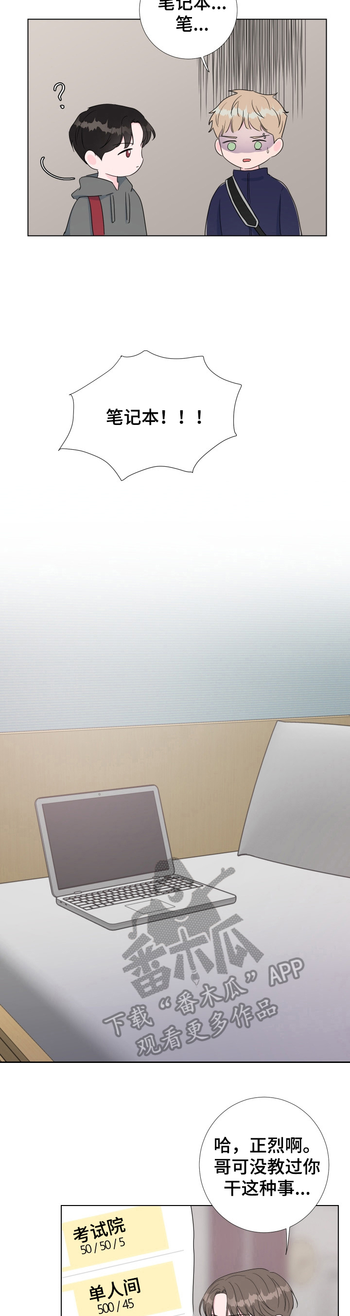 第24章：证明给我看1