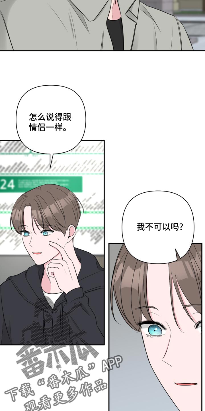 第82章：【第二季】人生的污点3