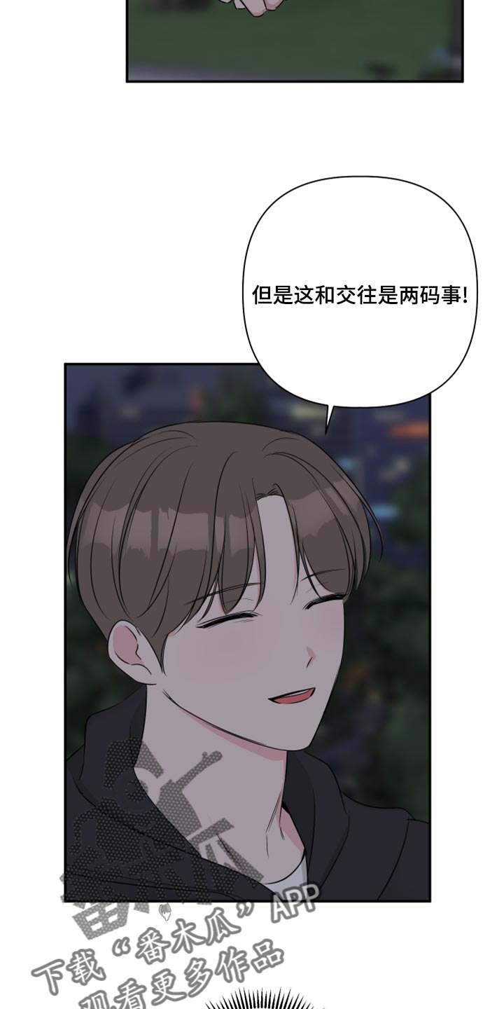 第83章：【第二季】困扰4