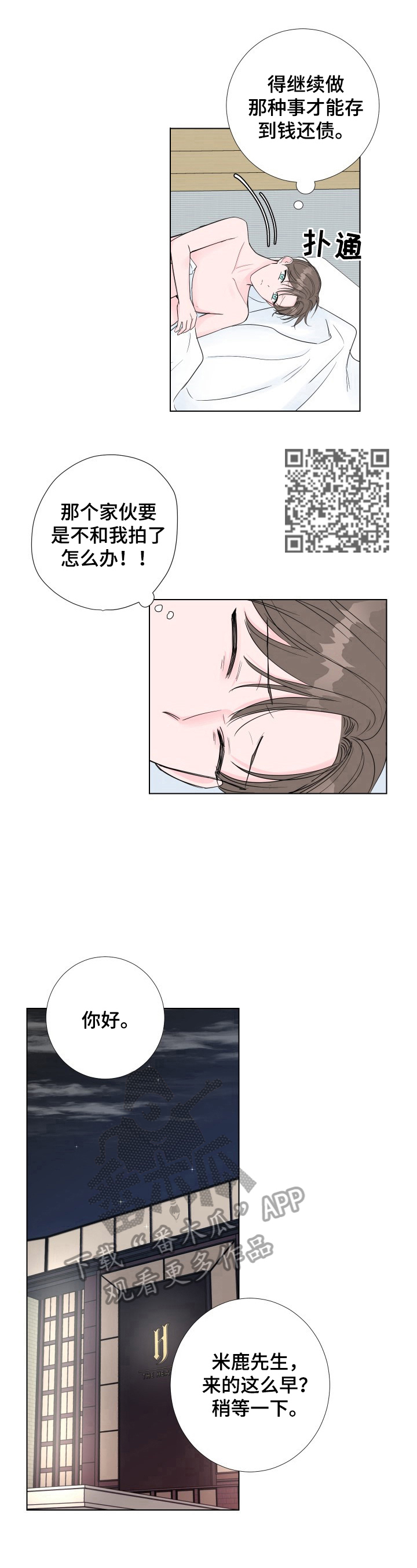 第14章：不是好人4