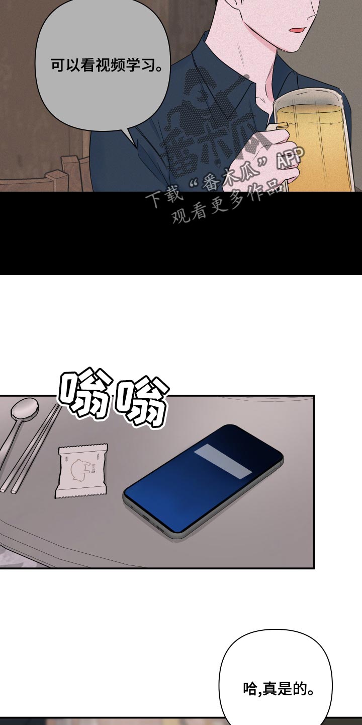 第88章：【第二季】吵架3