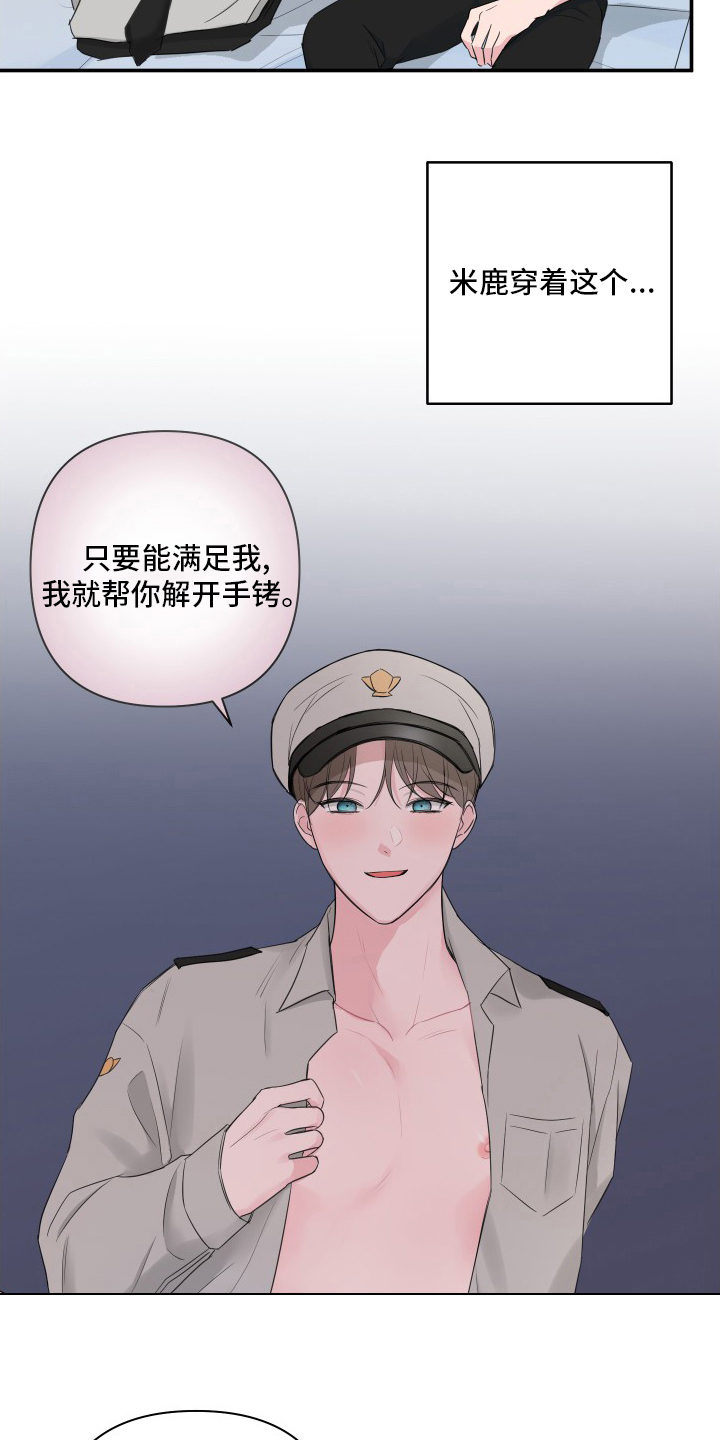 第58章：【第二季】衣服1