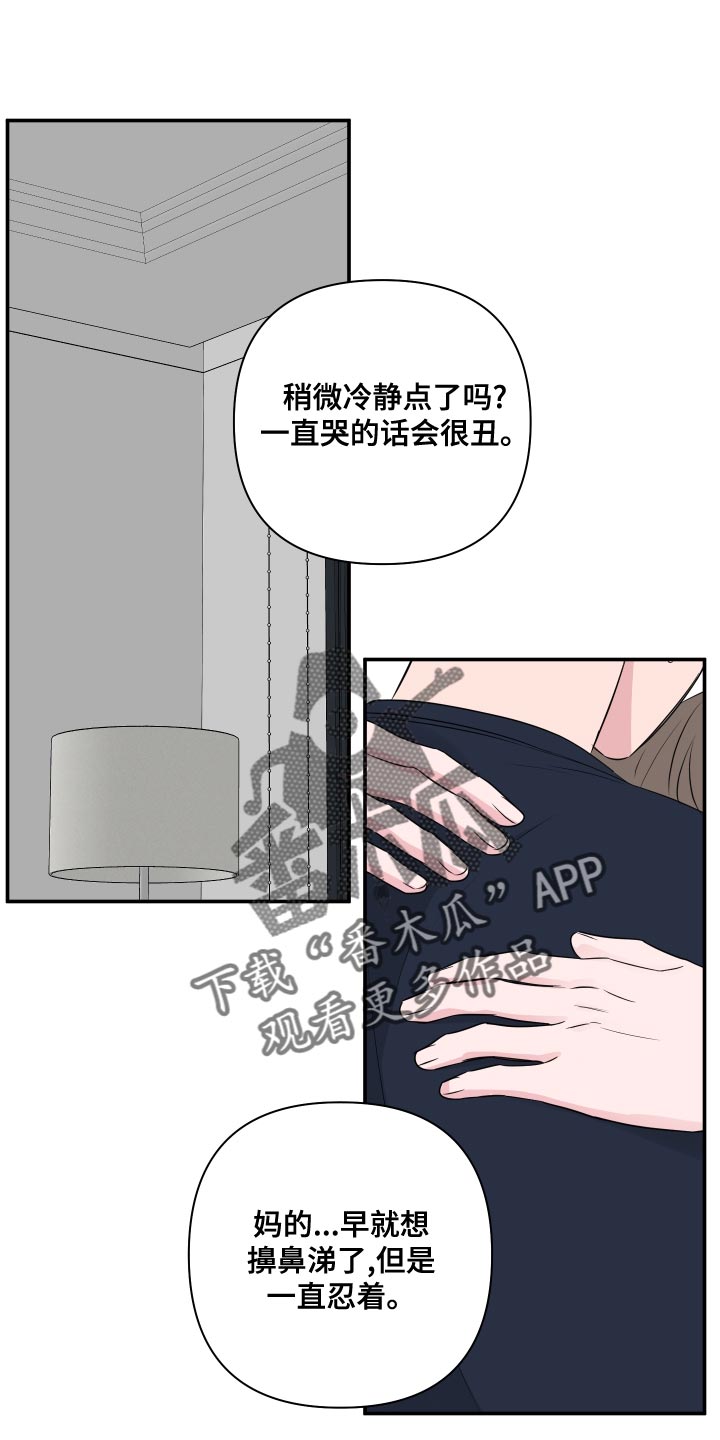 第90章：【第二季】尝试拥有一次0