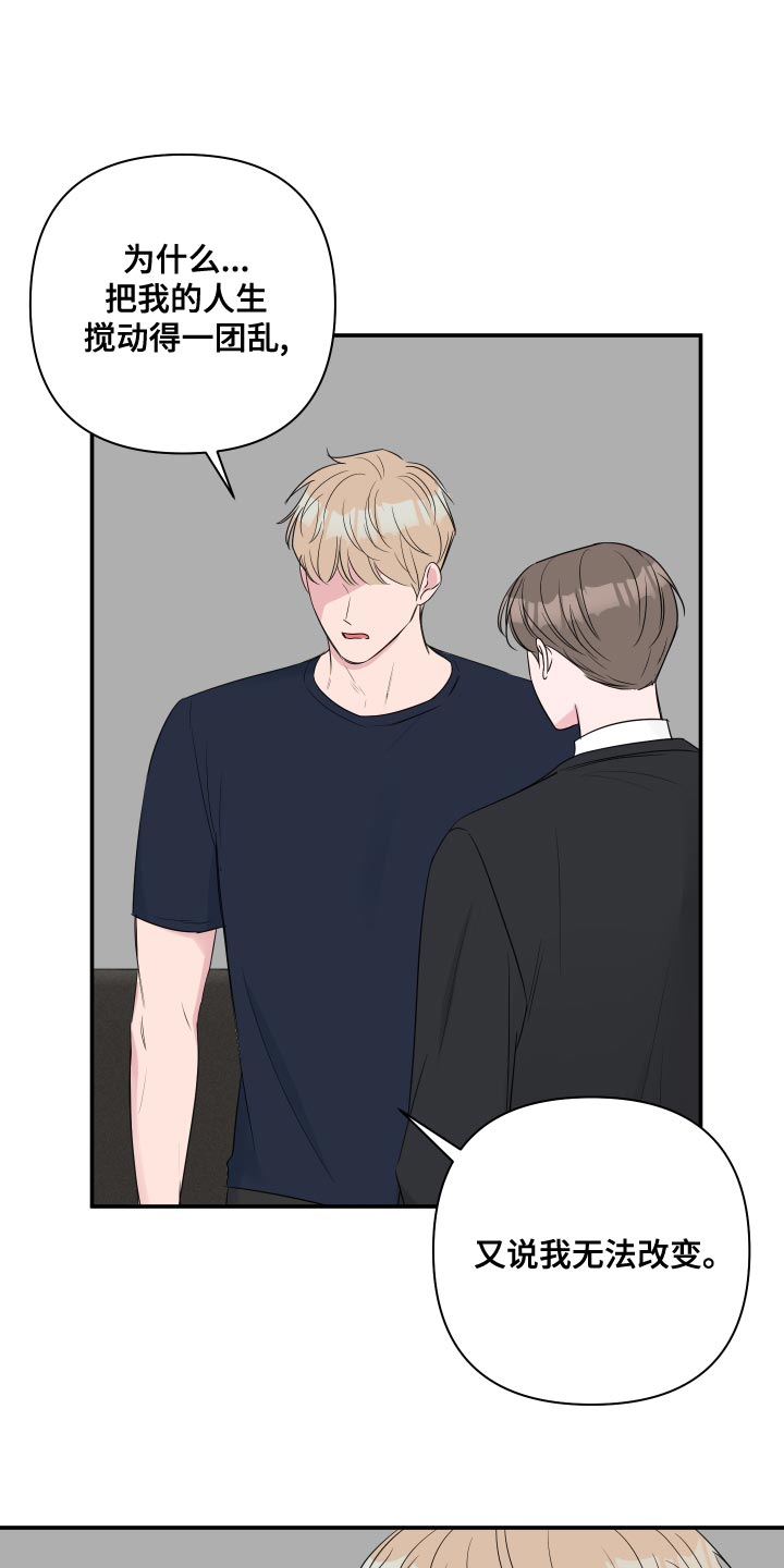 第89章：【第二季】幸福的事4